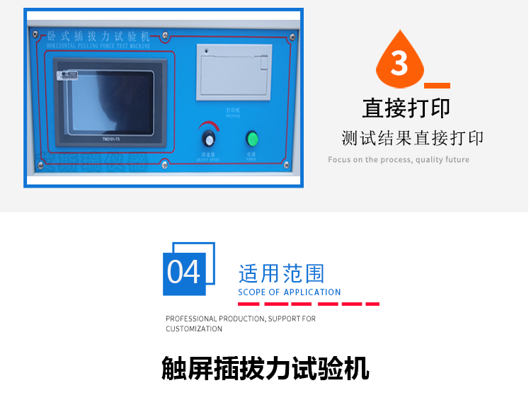 插拔力壽命測試 插拔力壽命測試